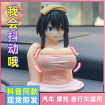  Can shake the chest of the car beautiful girl decoration anime Kanako hand-made motorcycle car personality cartoon chassis tide play