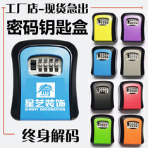 Furnishing Key Cryptobox Coded Lock Folk Metal Burglary Lock Box Site Doorway Cat Eye Wall-mounted Key Box