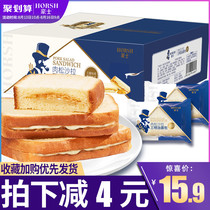Haoshi meat floss falafel Breakfast toast Sandwich bread Net red Snacks Casual snacks Cake FCL