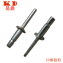 Outdoor lock inner lock cup stainless steel carbon steel alloy pumping core rivets pull chassis cabinet 4 8mm6 4mm