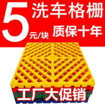 Car wash room floor grille plastic splicing floor Dig-free groove plastic splicing floor car shop drainage grid board