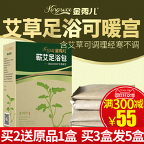 Jin Xiuer foot bath Chinese medicine bag containing wormwood wormwood leaves ingredients can adjust the ladys palace cold menstruation dehumidification