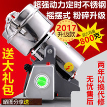 Grinding and crushing grinder Household commercial electric pepper mill Pepper pepper rice flour crusher Steel dry grinder