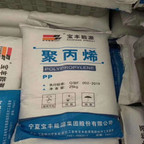 PP Shanghai Secco Baofeng Dushanzi S2040 Meltblown mask special material non-woven special material