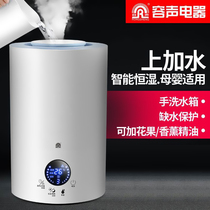Adjective water humidifier Home mute bedroom Air conditioning purified air Large mist Pregnant Woman Baby Fragrance Machine