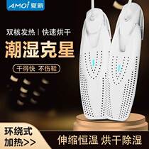 Xia Xin toaster household shoe dryer purple light deodorant sterilization shoes baking dryer adult children shoe warm artifact