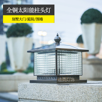 Total copper solar column headlights gate lamp door column lamp outdoor courtyard lamp outdoor wall lamp waterproof super bright to pick up
