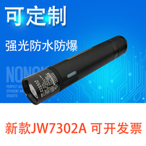 Ocean King multi-function fire special emergency bright explosion-proof small flashlight waterproof JW7302A micro charging