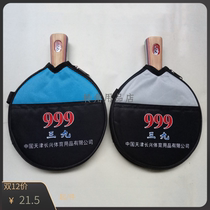 Tianjin Changxing 39 999 999 table tennis racket A grade cross beat straight beat single-supported finished product shooting training elementary school students