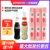 Long straw disposable soy milk vitamin milk soda drink separate packaging extended thin straight plastic food grade 25cm