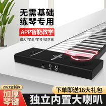Hand roll piano 88 key thick professional version beginner portable folding multifunctional hand roll electronic childrens piano