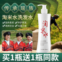 Tao rice water shampoo set flagship store without silicone oil fragrance lasting fragrance anti-itching oil control for men and women