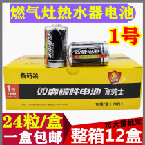 Double Deer Black Knight No 1 battery Gas stove special battery Water heater Flashlight No 1 large battery whole box