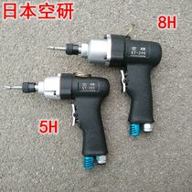 Japan Air Research imports 5h 8h heavy industrial pistol wind batch pneumatic screwdriver screwdriver air batch