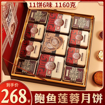 Jin Zun-style abalone lotus seed egg yolk red bean bean paste winter fruit multi-flavor moon cake Mid-Autumn Festival gift box