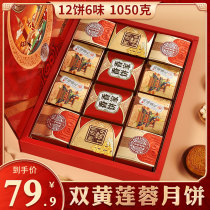Jinzun Shuanghuang lotus bean paste blueberry winter rum flavor moon cake Cantonese style moon cake gift box gift group purchase