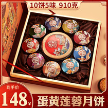 Jinzun Mid-Autumn Moon Cake Egg Yolk Fruit Ren Lotus Rong Bean Sand Winter Rong Fruit Multi-flavor Gift Boxed Mooncakes