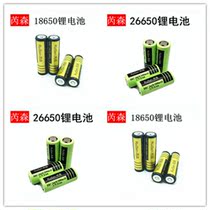 18650 Pointed Lithium Battery 26650 Lithium Battery Rechargeable Battery Strong Light Flashlight Headlight Flashlight Available
