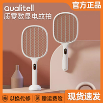 Quality zero electric mosquito flapping electric fly swatter rechargeable home lithium battery ultra-strong mosquito repellent lamp two-in-one