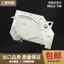 Weld inspection ruler WGU-7M Welding Inspection ruler Welding foot ruler Weld welding measurement ruler