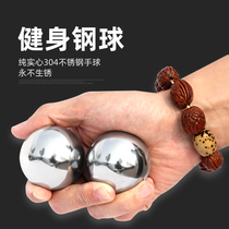 Non-rust Baoding Iron Ball 304 Stainless Steel Solid Steel Ball Fitness Handball Middle-aged Elderly Health Massage Hand Holder