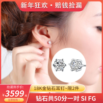 One-fight gold women's jewelry naked diamond pt950 platinum 18k gold six-claw diamond earrings earrings earrings earrings
