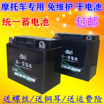 Motorcycle Battery 12V9a Battery Maintenance Free Universal 125 Motorcycle Battery Scooter 12v7ah Battery