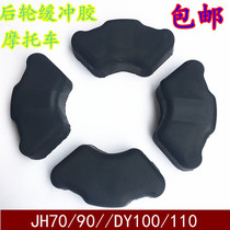 Motorcycle accessories Jialing JH70 rear wheel buffer rubber moped 48Q rear wheel ancient buffer block rubber
