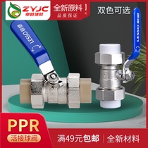 United plastic PPR double live ball valve 20 25 32 4 minutes 6 minutes 1 inch thickened PPR Home Improvement hot water pipe joint accessories