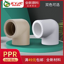 Guangdong Liansu PPR hot and cold water pipe fittings 90 degree equal diameter elbow 20 25 32 40 50 63 water pipe joint