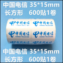China Telecom label sticker logo sticker label 35 * 15MM