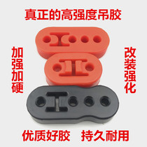 Thickening and strengthening exhaust pipe lifting lug hanging rubber hanging rubber car silencer rubber ring durable and high temperature resistant