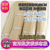 Hunan rice flour Changde dry rice noodle beef powder coarse rice noodle soup powder stew powder 20KG