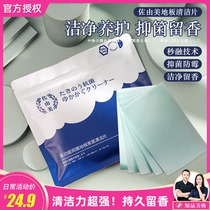 Zhipin beauty Japan Sayumi antibacterial floor cleaning sheet Wood floor tile care cleaning 36 pieces of bag