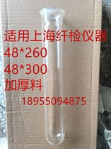 Shanghai fiber inspection Hua Ye matching digestive tube nitrogen tube test tube heating tube 250ml 300ml thick wall