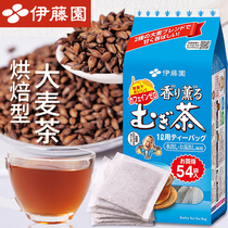 Spot Japanese Ito Garden barley tea tea bag pregnant women childrens tea tea tea meal