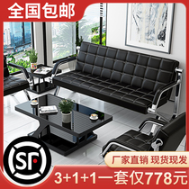 Office sofa coffee table combination business reception simple meeting guests negotiation modern three-person wrought iron office sofa