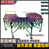 Unloading artifact bending folding car handling unloading lifting conveyor belt slide unloading moving telescopic