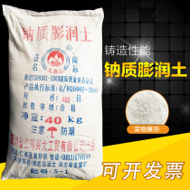 Sodium bentonite drilling casting mud sodium-based bentonite pure original ore powder paint architectural coating pulp making special purpose