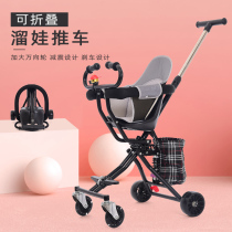 Walking the baby slipping baby artifact cart light folding children 1-3-5 years old portable with baby walking out of the trolley