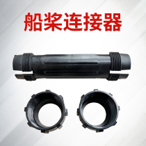 Paddle connector aluminum alloy sleeve reinforcement paddling accessories wet port speed and Hong Kong kayak