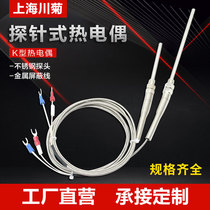 Probe type KE type thermocouple temperature sensing wire probe thermal resistance 187 probe temperature sensor shielded wire PT100