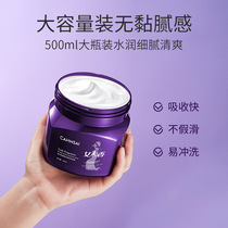 Chan Xi protein amino acid female fragrance conditioner soft dry hair care cream non-steam hair care cream non-steam hair film