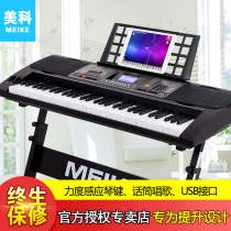 Meike professional electronic keyboard 61-key velocity key teaching piano examination piano Adult professional performance type Multi-function