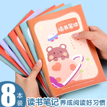 Reading notes notes present students with the force of a cartoon extract notebook thickening Chinese good words after the first reading of the notebook two grade honey set accumulated book