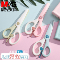 Morning light childrens safety scissors handmade round head does not hurt hand scissors kindergarten baby paper-cut stationery art special students portable small plastic class children