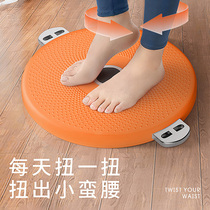 Twist Waist Turntable Massage Slim Waist Thever Home Mute Weight Loss Kinder Waist Machine Sloppy skinny feet Stomachs Fitness Equipment