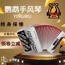  Parrot Bayan 6096B bass musical instrument domestic button 36 years Weiliang piano accordion professional shop