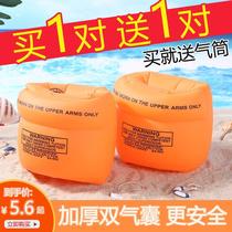 Learn to swim arm ring inflatable adult floating sleeve thick water sleeve double airbag adult men and women children universal sleeve float