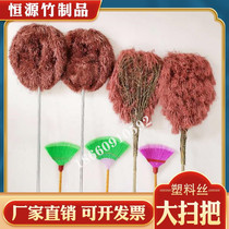 Plastic silk broom Bamboo Broom road sweeping yard bamboo broom sanitation bamboo broom rural home outdoor natural